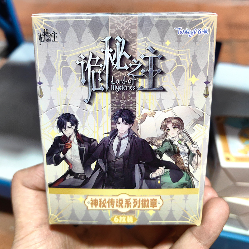 正版诡秘之主神谕系列双闪徽章亚克力色纸愚者克莱恩周边