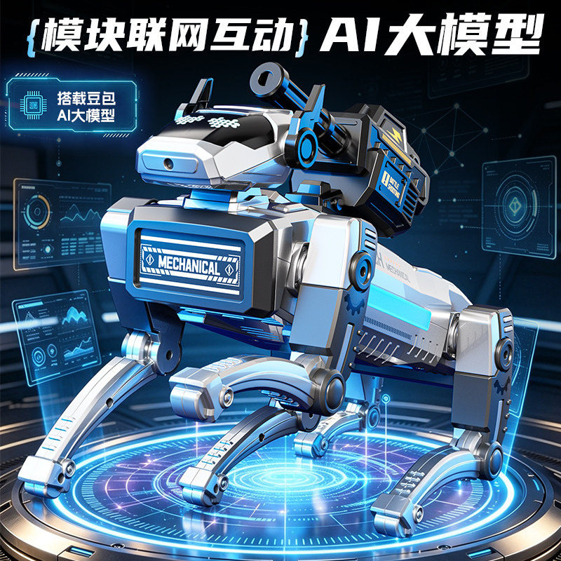 新款AI智能机器狗APP大模型编程遥控机械狗科教黑科技机器人玩具