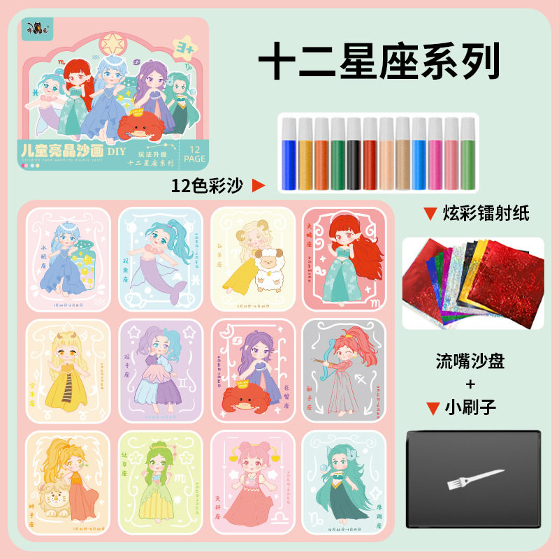 新款沙画儿童彩沙手工diy画画制作填色玩具套装男女孩彩砂幼儿园