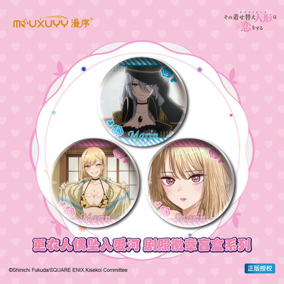 漫序正版更衣人偶坠入爱河剧场版吧唧徽章盲盒  零售价54元