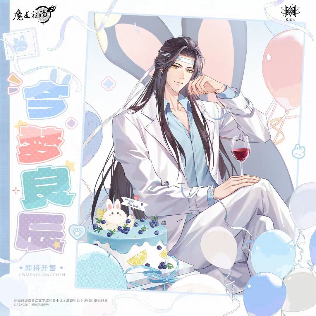 正版现货 魔道祖师动画今梦良辰系列 吧唧色纸立牌明信片纸夹相卡