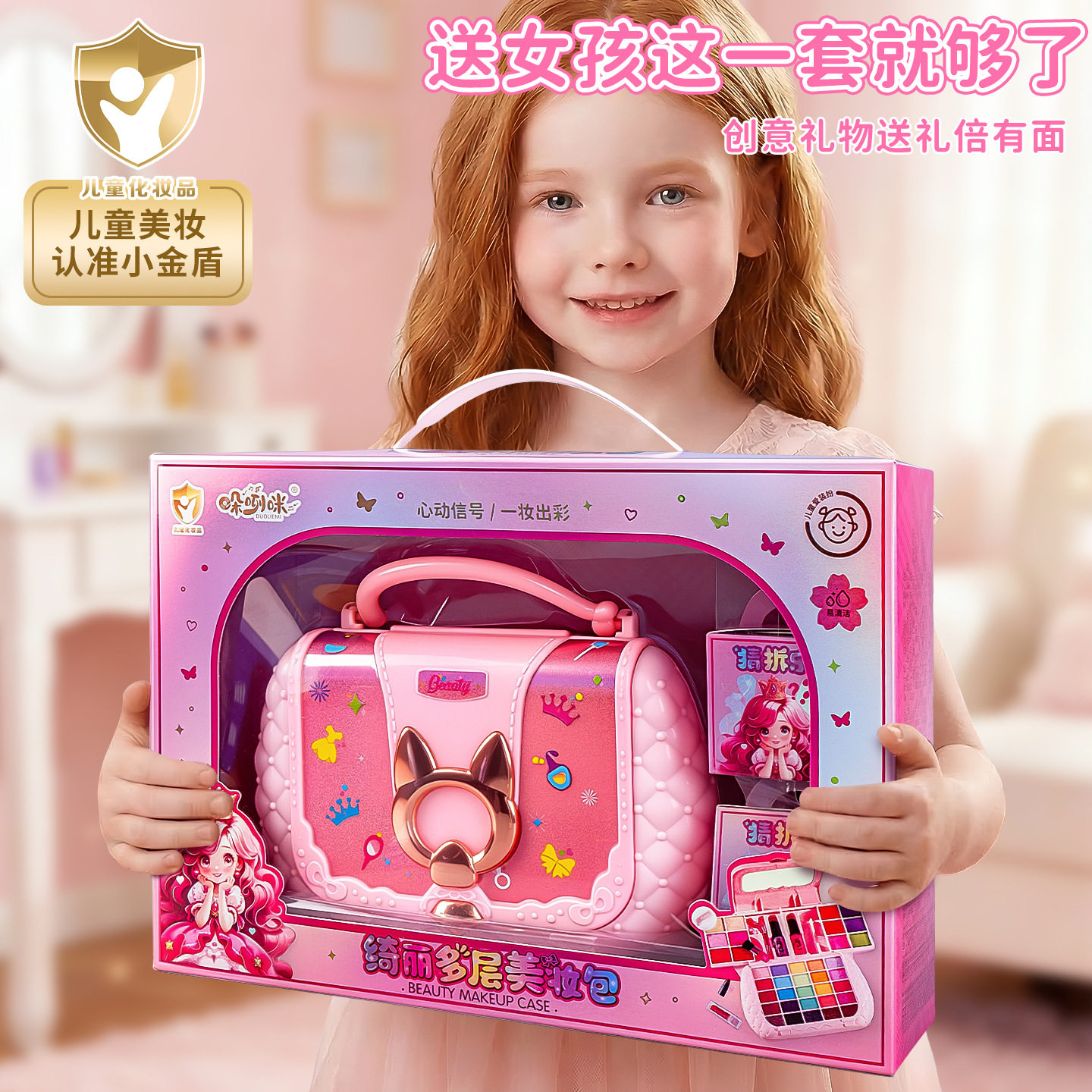 化妆玩具儿童化妆品礼盒美妆女孩过家家化妆盒彩妆套装女生玩具