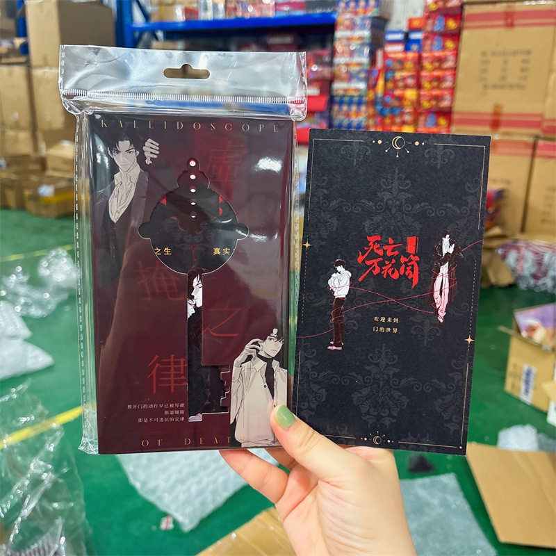 正版授权《死亡万花筒》原著衍生周边虚掩之律卡牌套组二次元周边