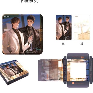 正版授权《提灯看刺刀》原著衍生周边下班系列二次元周边谷子