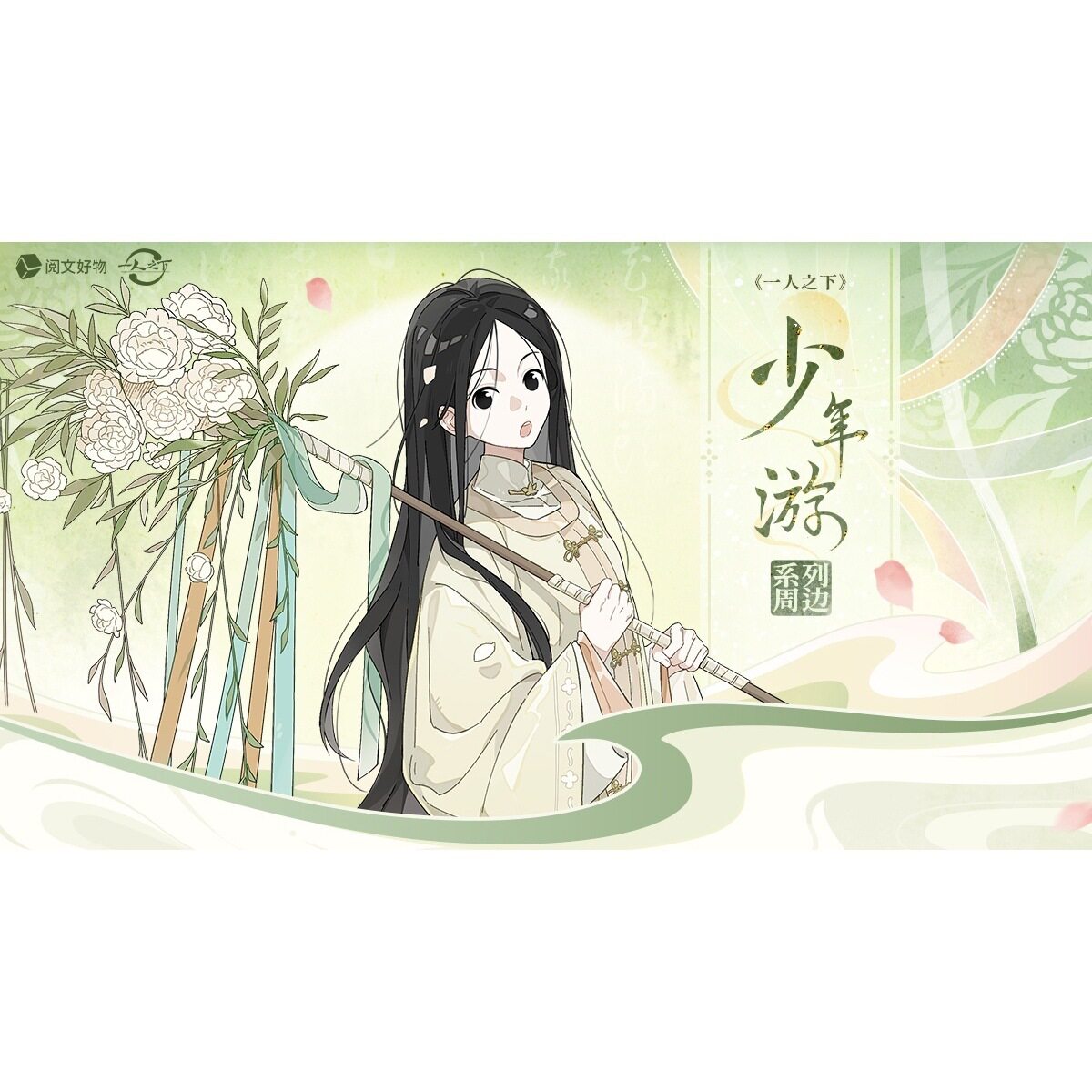 【正版】新款 一人之下吧唧挂件周边盲盒 少年游系列