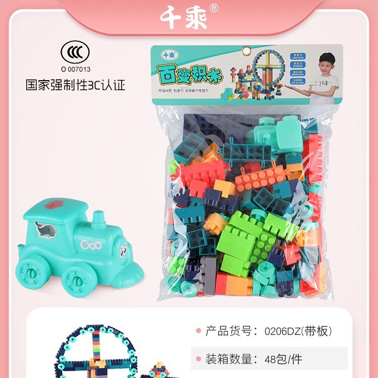 千乘大颗粒积木袋装创意百变diy拼搭积木儿童入门拼装补充装