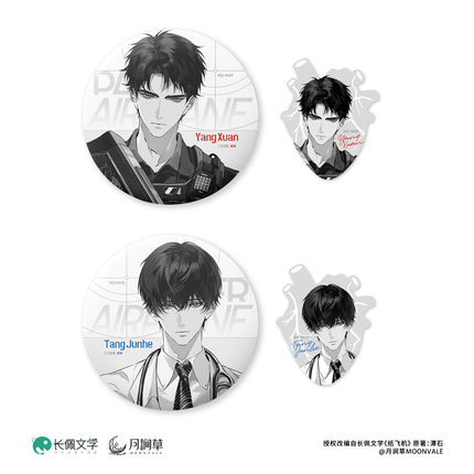 正版现货 纸飞机CODE XH系列徽章吧唧色纸周边耽美官谷二次元谷子