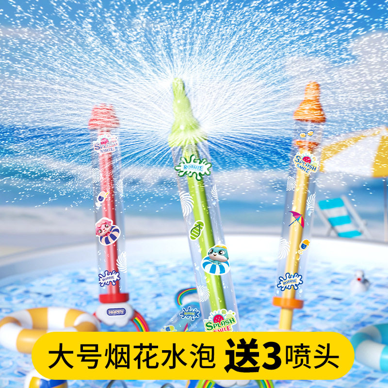 乐港大号水枪水上乐园漂流打水仗抽拉烟花呲水枪宝宝儿童玩具喷水