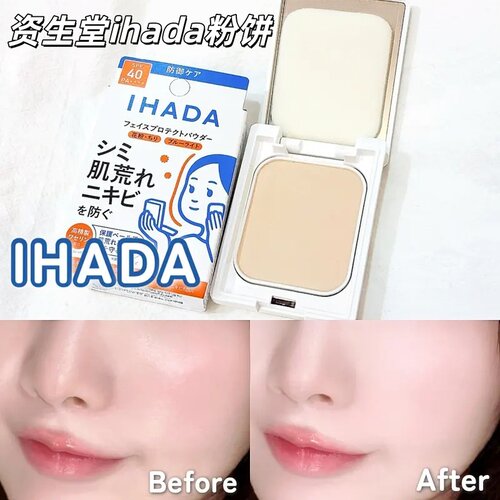 日本资生堂IHADA粉饼遮瑕修饰定妆补妆控油隐形毛孔蜜粉饼9g正装