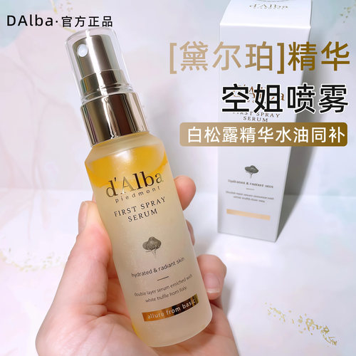 空姐喷雾！韩国Dalba黛尔珀喷雾妆前保湿白松露精华爽肤化妆水女