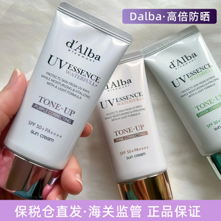 保税仓直发~韩国dAlba黛尔珀防晒霜面部隔离霜提亮紫色素颜妆前乳