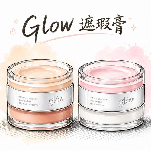 韩国glow遮瑕膏水润双色淡化黑眼圈痘印雀斑高光轻薄自然奶油肌女