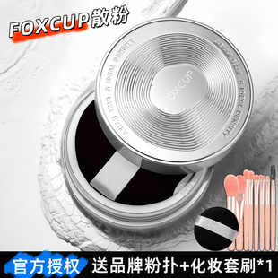 有防伪带粉扑~Foxcup散粉控油持妆蜜粉柔焦哑光官方正品面部男女