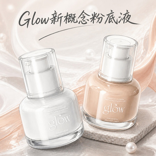 打造水光肌！韩国Glow粉底液透气新概念bb霜轻薄水润自然持妆遮瑕