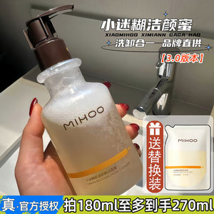 官方授权3.0！小迷糊洁颜蜜洗面奶洗卸合一清洁男女氨基酸洁面乳