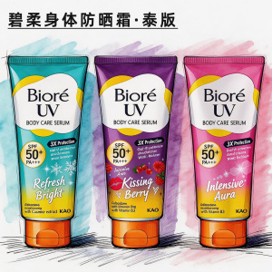 泰国biore碧柔防晒霜隔离防水防汗身体新包装SPF50+男女军训150ml