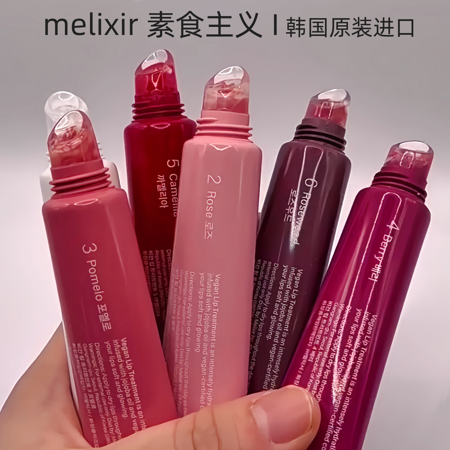 韩国MELIXIR素食主义唇部护理精华空气雾感唇蜜唇釉口红有色唇膏