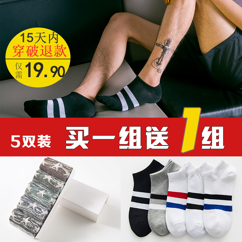 Chaussettes - collants ms0001 - Ref 753233 Image 1