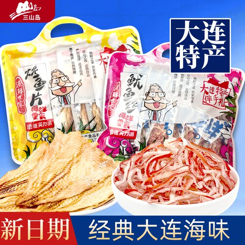 大连内含小包装零食鳕鱼