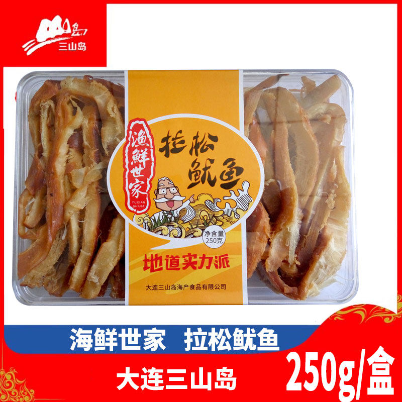 大连三山岛拉松鱿鱼250g鱿鱼丝炭烤鱿鱼休闲零食海鲜水产特产食品