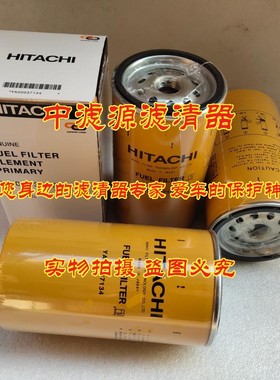 YA00037134油水分离滤芯 适配日立ZX270-5A 200/330/490-5G挖掘机