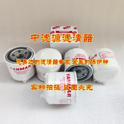 129150-35170机油滤芯 适用于洋马AG600 70/82收割机凯斯55挖掘机