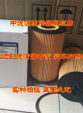 包邮11708550机油滤芯 沃尔沃EC140 临工135 150挖掘机机油滤清器