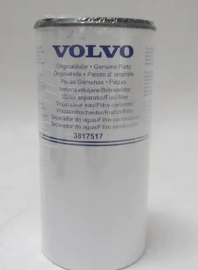 3817517油水分离滤芯适用沃尔沃船用柴油发电机组燃油粗滤3817517