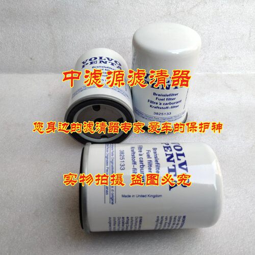 3825133柴油滤芯沃尔沃柴油发电机组3825133-6 FF5076柴格P553004