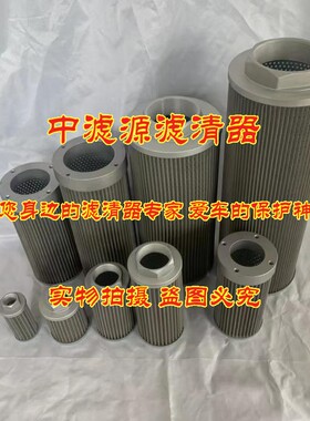 WU-800X100液压滤芯 适用于LH黎明液压站设备过滤器WU-630X80-J