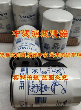 21632664机油滤芯 适用于沃尔沃柴油发电机组过滤器LF3565 B9606