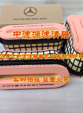 0040949004空气滤芯 适配奔驰搅拌车喷雾车空气滤清器A0040949004