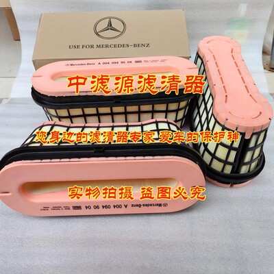 0040949004空气滤芯 适配奔驰搅拌车喷雾车空气滤清器A0040949004