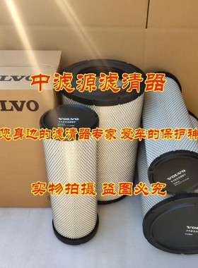 11033996 11033997空气滤芯适用于沃尔沃EC360 EC380挖掘机滤清器