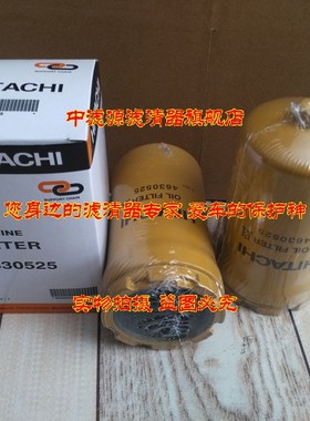优质4630525先导滤芯适用日立ZX200/210/240/250/270/360-3挖掘机