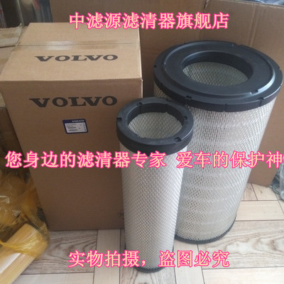 包邮 沃尔沃EC240 290挖掘机空气滤芯 11110022 11110023 P777409