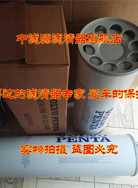 包邮 3825778-8空气滤芯 AF4100 PA2771沃尔沃柴油发电机组滤清器