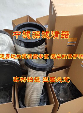 10330469 10330470空气滤芯 适用于利勃海尔R916挖掘机空气滤清器