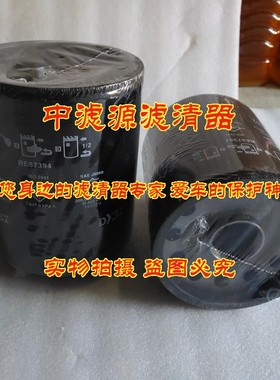 包邮富滤洁RE57394机油滤芯约翰适配迪尔发电机DZ101880 DZ101881