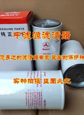 包邮60282117柴油滤芯 三一新款365C10挖掘机配套柴油滤芯 滤清器