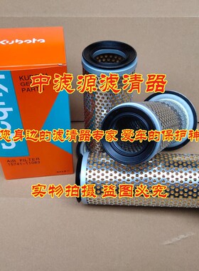 15741-11083空气滤芯适配玉柴85-8久保田588大洋TDK20000/27000TE