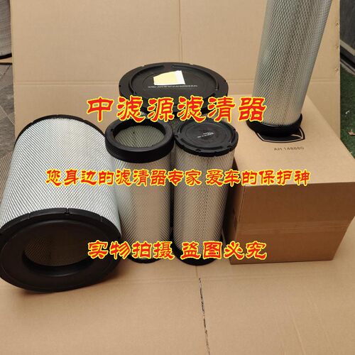 AH148880空气滤芯 约翰适用迪尔3518 C230收割机空气滤清器 风格