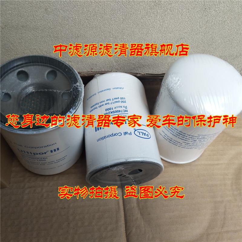 日本牧野LS173加工中心管路过滤器 滤芯油滤HC7400SKZ4H