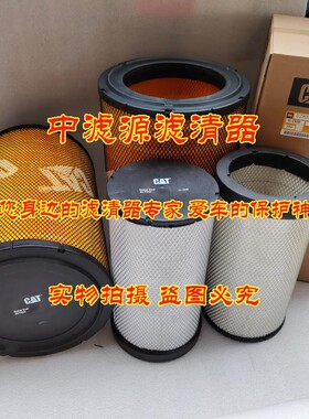6I-2509 6I-2510空气滤芯 适用于卡特船用发电机组P532509 RS3514