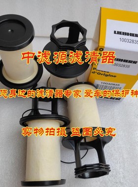 10032835呼吸滤芯 适用于利勃海尔R916挖掘机废气滤芯 排气滤芯格