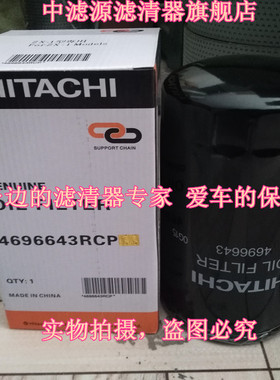 4696643机油滤芯适用日立ZX200-3/210-3 200-6 330 360 450 470-3