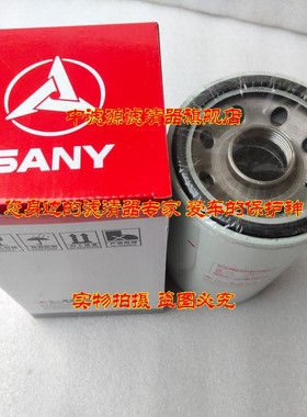 B222100000494机油滤芯三一SY115 135 155 235 285 335 365挖掘机
