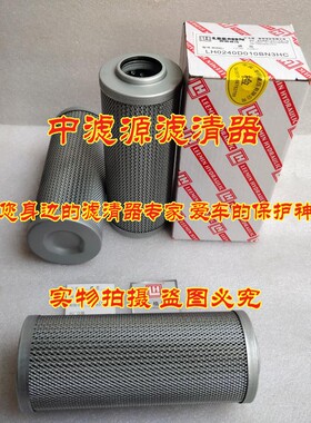 LH0240D010BN3HC液压油滤芯适用于黎明高压过滤器LH0240D020BN4HC