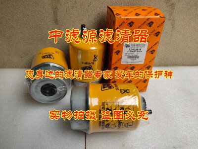 32/925915柴油滤芯 适用JCB杰西博两头忙挖掘装载机P551434燃油格