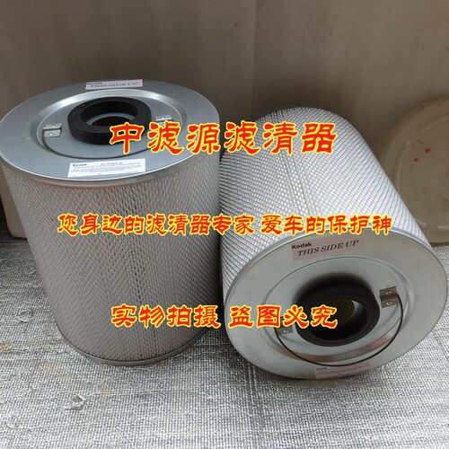 印刷机滤芯57-8792D-B柯达空气滤芯252-11119-A过滤筒制版机kodak